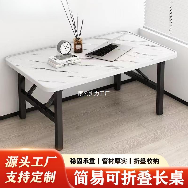 长方形餐桌折叠桌子家用吃饭地桌矮桌摆摊桌出租屋餐桌简易免安装