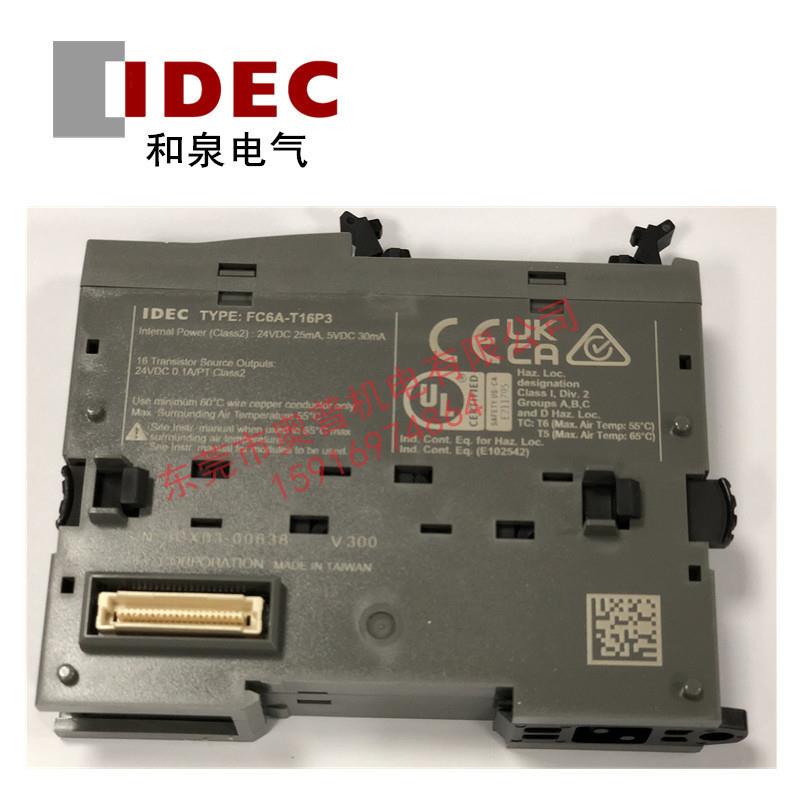 idec和泉PLC FC6A-T16P1 FC6A-T16P3 FC6A-T16K3 K1 T08P1 N16B1