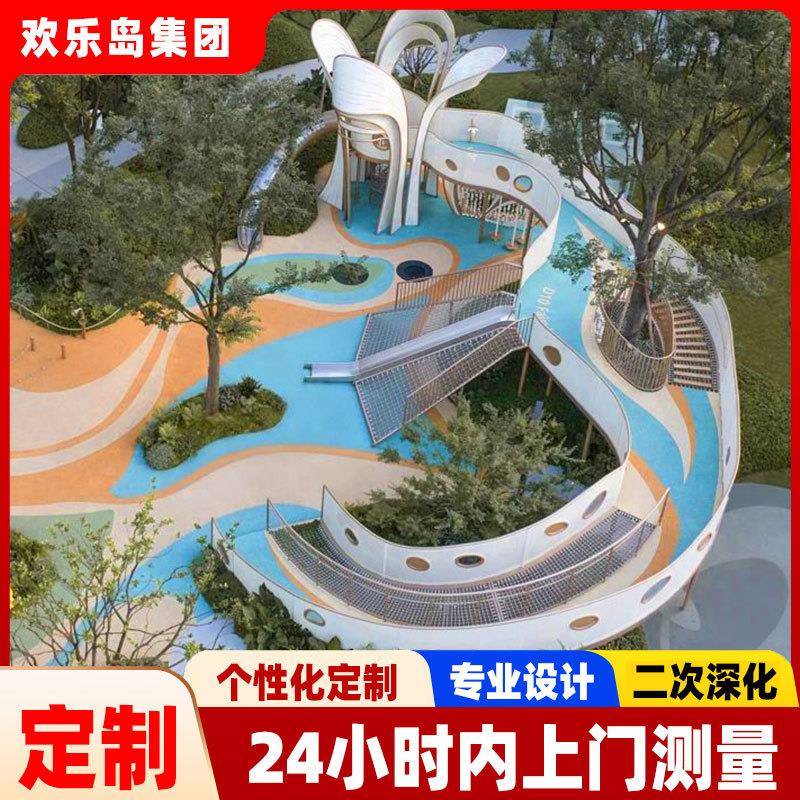 房地产售楼部小区公园户外游乐场规划商场景区无动力乐园设计规划