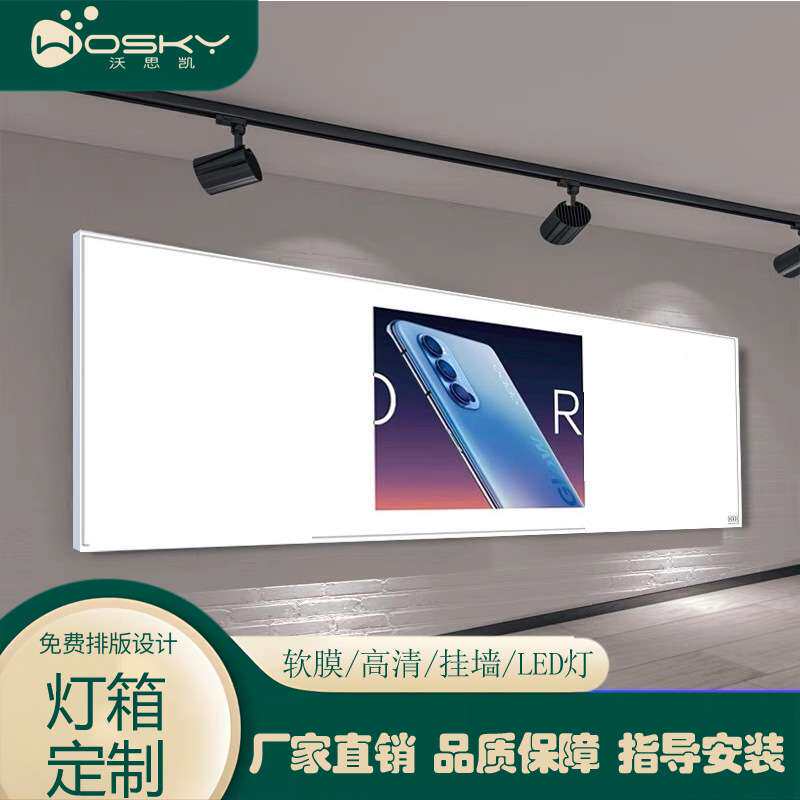 uv无边框软膜卡布灯箱挂墙式手机店led广告牌户外防水 展示牌