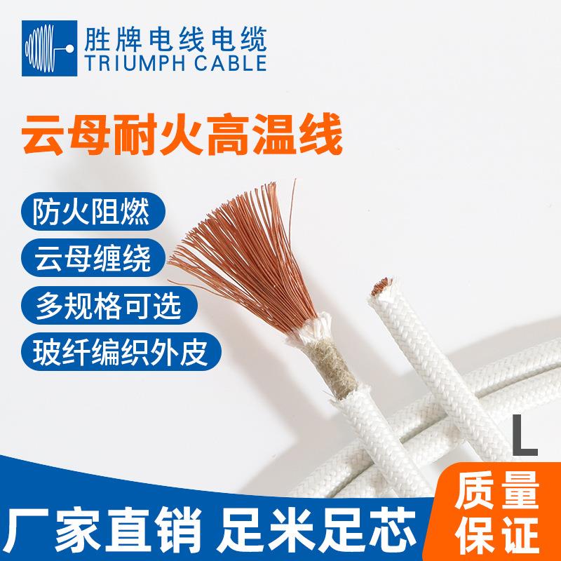 厂家GN500云母耐火高温线0.5-10平方 电磁加热线圈玻璃纤维编织线