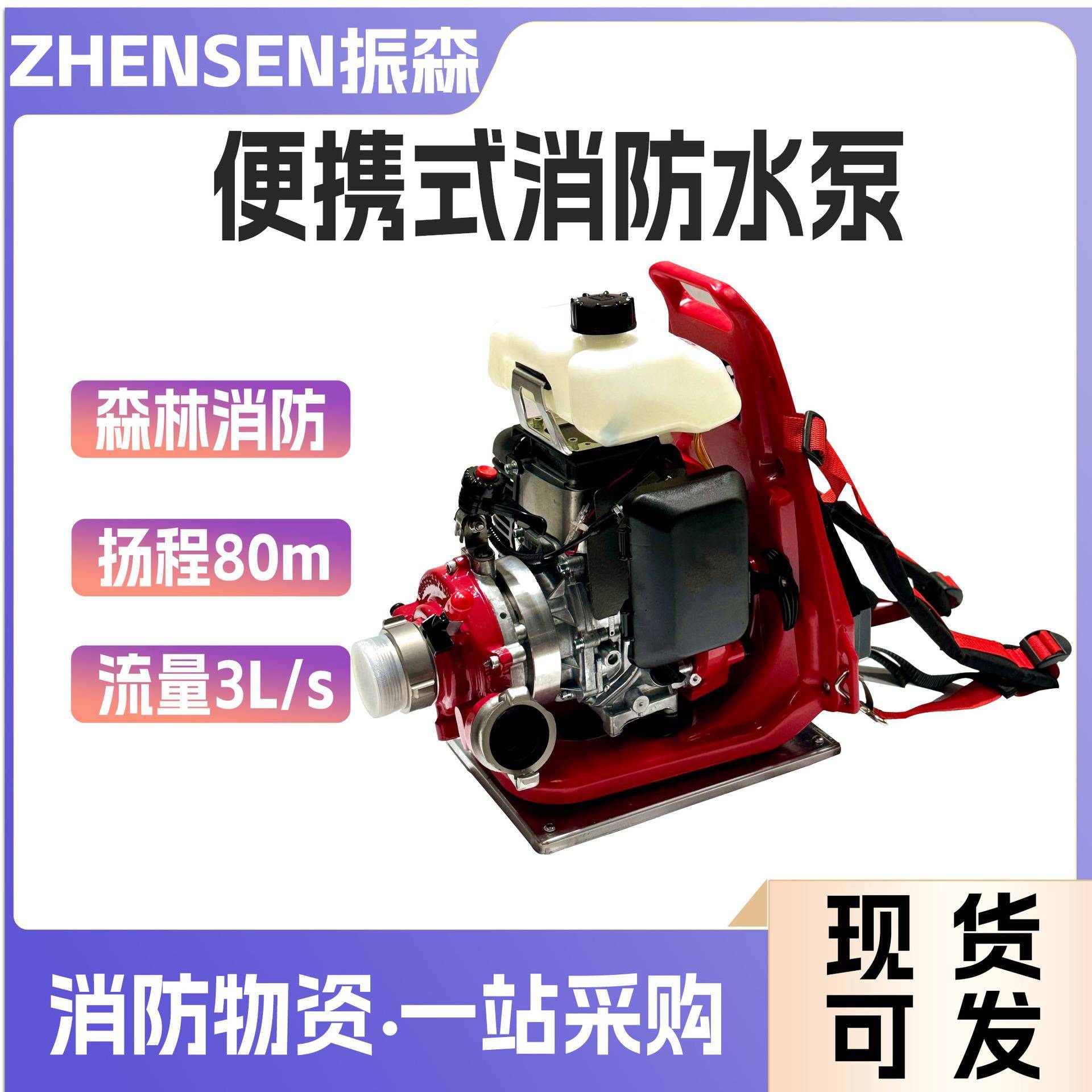 便携式灭火水泵风冷汽油机高压泵森林草原火灾扑救抽水泵