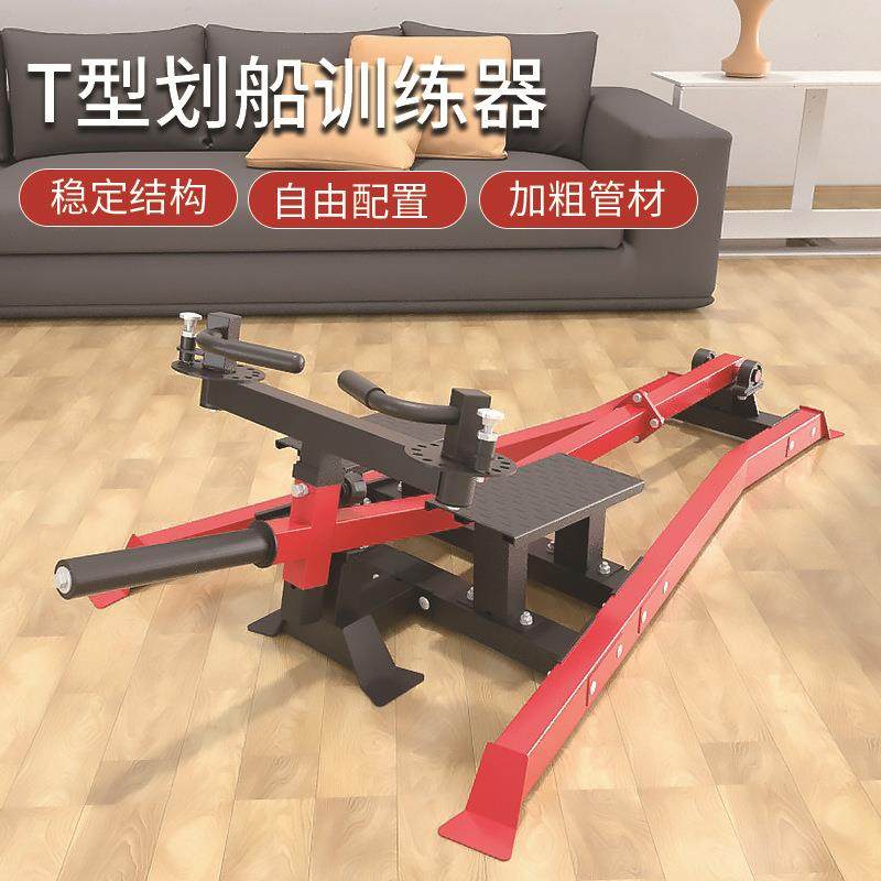商用T型划船机训练器健身房综合力量器械站姿硬拉背部上斜俯身t杠
