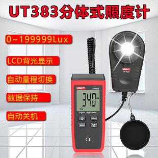 UT383S分体式数字式照度仪光度计数字照度计测亮光仪可见光照度计