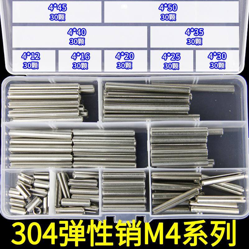 M4奥涨五金304不锈钢弹性圆柱销开口空心销定位销套装GB879