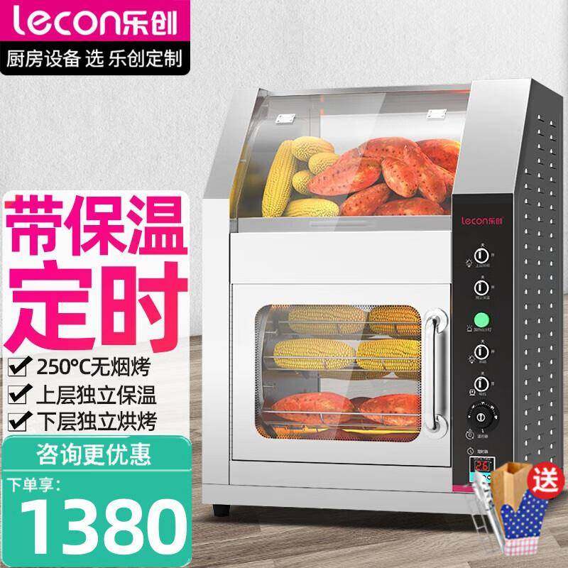 乐创商用烤红薯机街头烤箱烤地瓜机全自动摆摊电热番薯玉米烤箱,鲜花速递/花卉仿真/绿植园艺,割草机/草坪机,淘宝优惠券,粉丝福利购,淘宝优惠卷