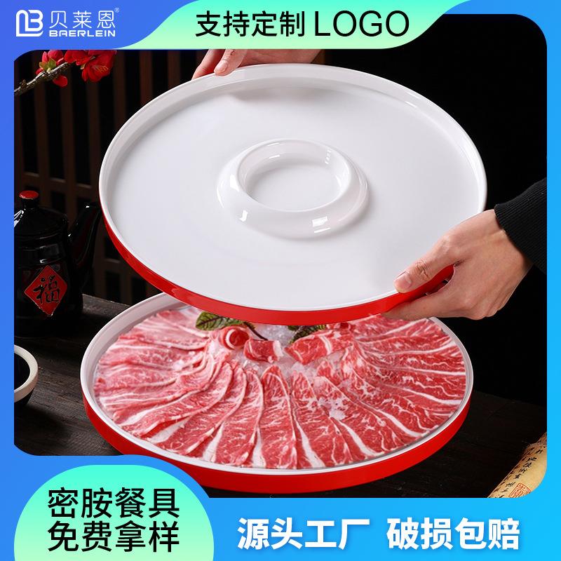 密胺盘子网红火锅店涮肉盘一体式肥牛卷大圆盘羊肉卷盘鲜肉盘餐具图片