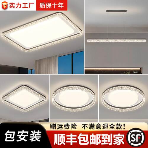 简约吸顶灯全光谱led中山灯具客厅主灯卧室灯套餐家装灯饰感