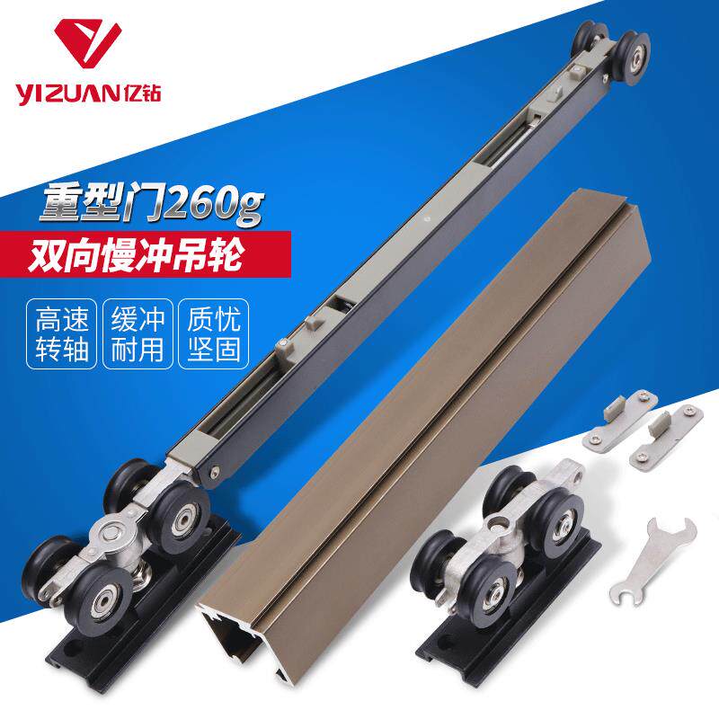 重型推拉门吊轮实木门130公斤吊轨厨房移门导轨滑轨阻尼静音吊轮