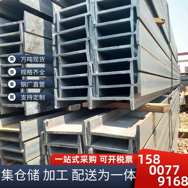 现货供应 国标品质工字钢 镀锌工字钢厂房工字钢商场工字钢可定尺