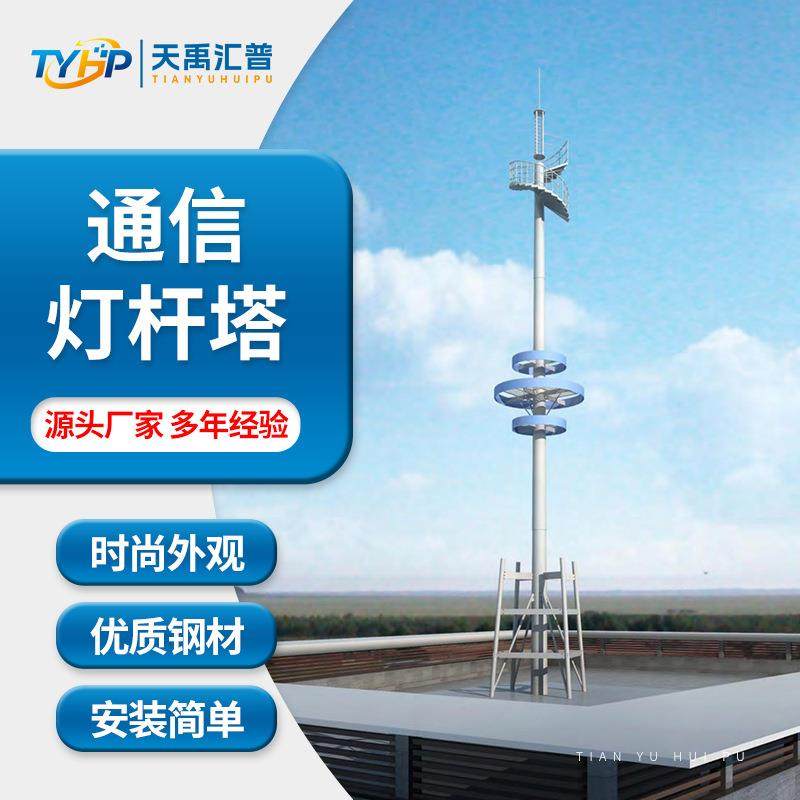 信号单管塔电力变电站钢结构角钢电力塔35米 45米快装通信灯塔杆