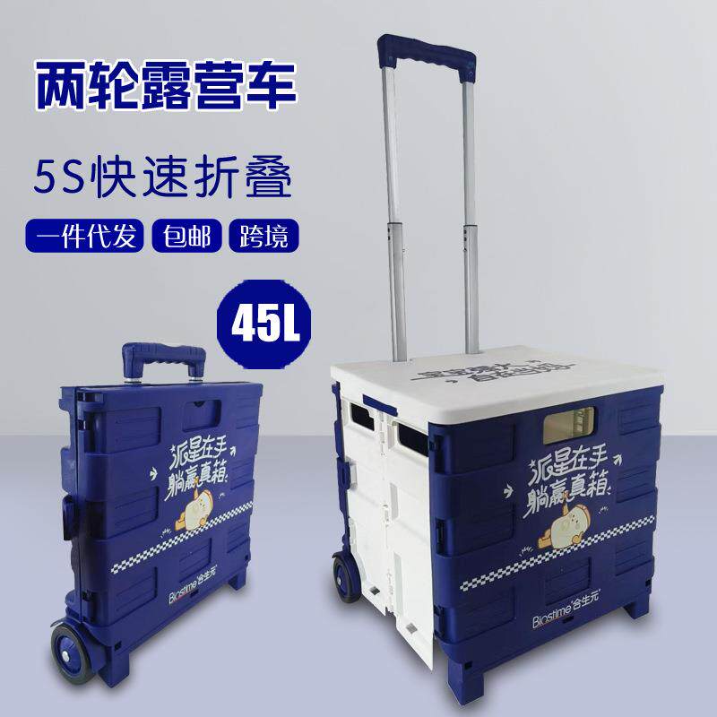 实用多功能轻便折叠露营神器塑料折叠便携式拉杆车家用收纳手拉车