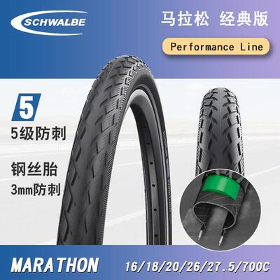SCHWALBE世文MARATHON马拉松16 18 20 26 27.5寸700C山地车防刺胎