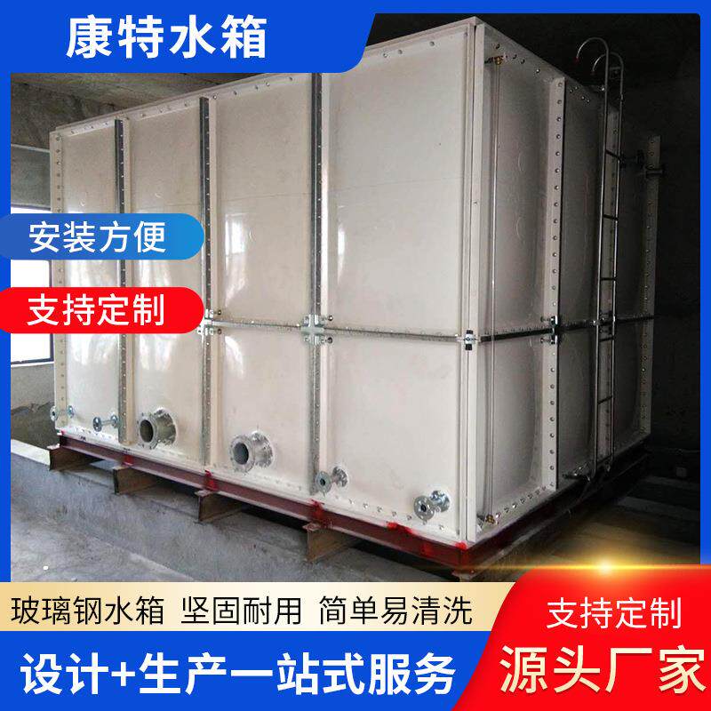 工业商用大型玻璃钢水箱生活用水玻璃钢水箱高位装配式蓄水水箱