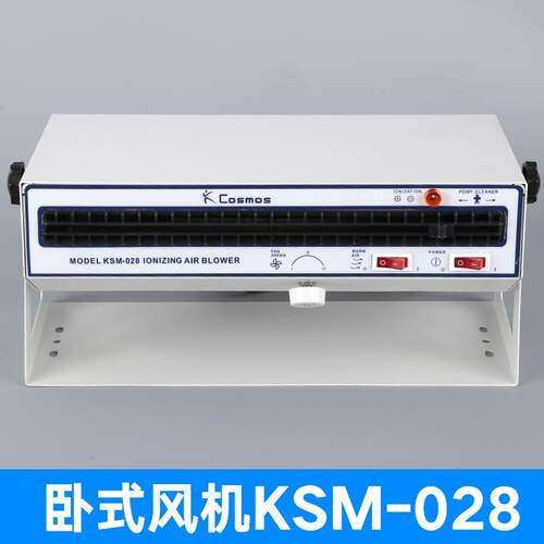 台式离子风机除静电工业用卧式离子风机去静电消除器离子风扇