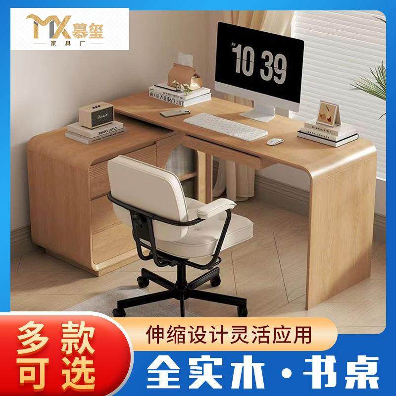 实木书桌全实木家庭办公桌家用可伸缩抽拉式可移动转角桌学生一体