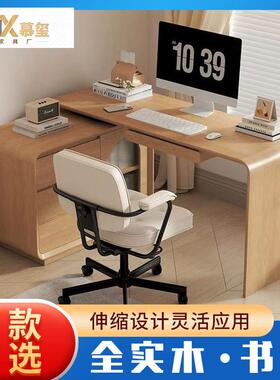 实木书桌全实木家庭办公桌家用可伸缩抽拉式可移动转角桌学生一体