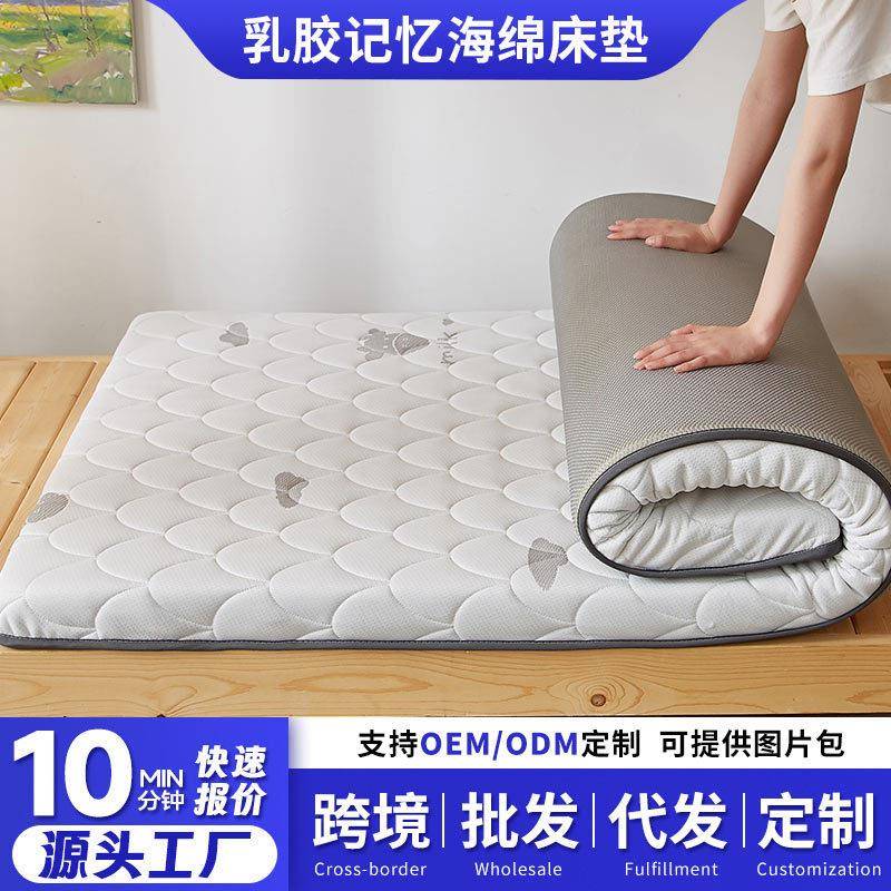 新款针织棉乳胶记忆海绵床垫学生宿舍上下铺专用床褥家用卧室软垫