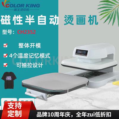 Heatpress machine抽拉全自动热压机印花机38*38cm电动智能烫画机