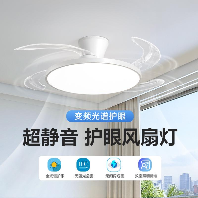 吸顶薄隐形风扇灯餐厅轻薄吊灯灯客厅卧室一体吊灯照明奶油风直销