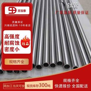 TA1TA2大口径钛管 钛焊管 无缝钛管 钛管道 钛弯头 高强度耐腐蚀