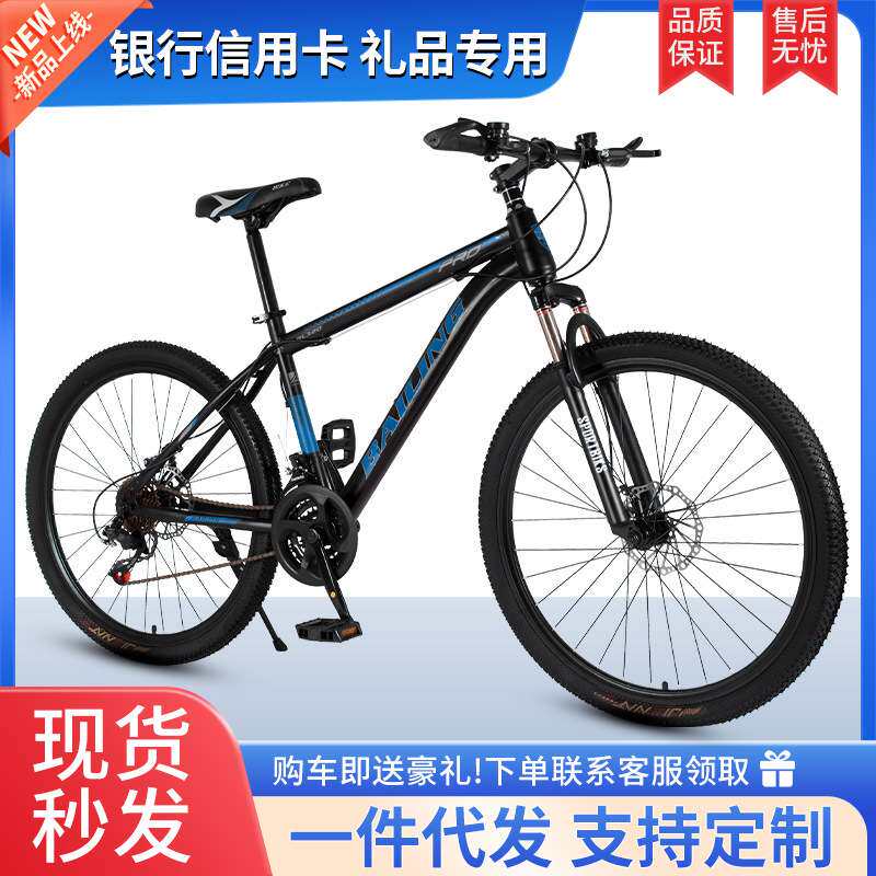 百羚山地车自行车24/26寸碟刹减震bicycle男女式变速自行车越野车
