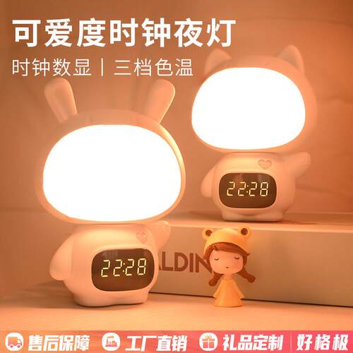 可爱度新款肥猫时钟夜灯可爱动物充插两用伴睡夜灯智能遥控时钟灯