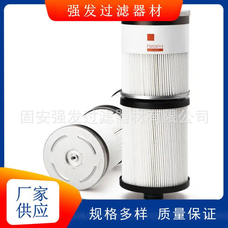 FS53014替代弗列加复合燃油滤芯FS53015康明斯Q60发动机滤清器