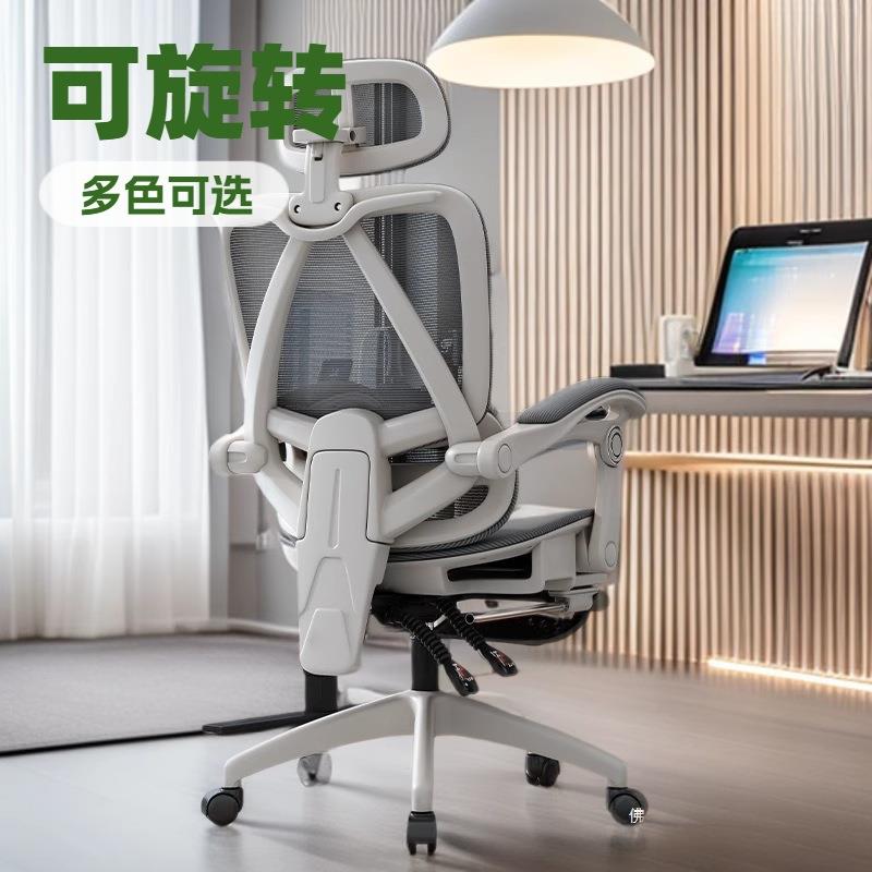 人体工学椅护腰电脑椅家用久坐办公室座椅可躺电竞椅靠背