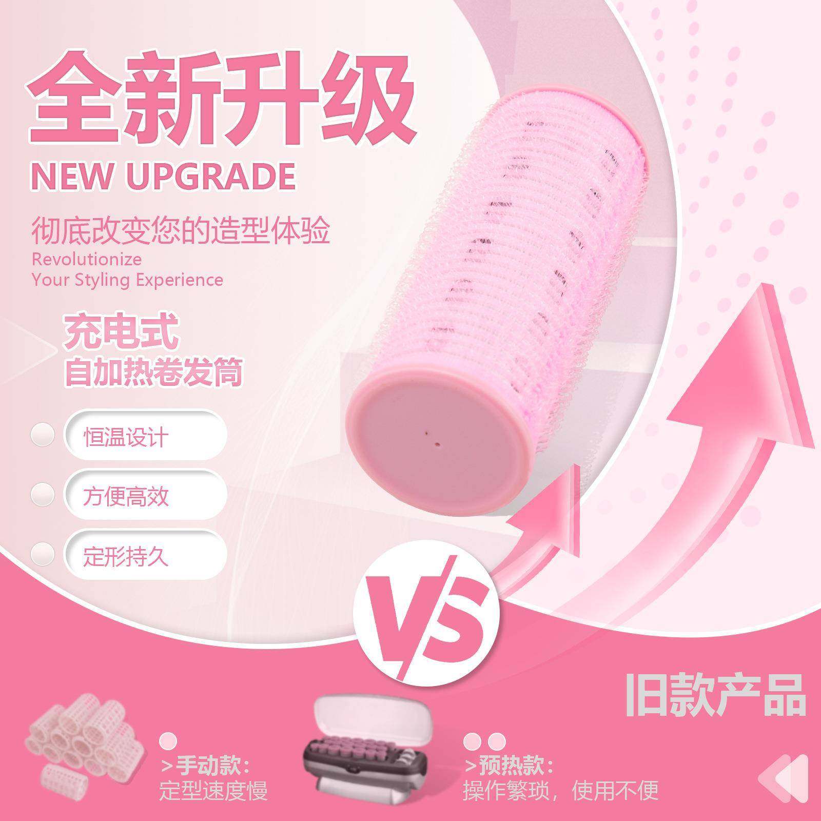 充电款刘海卷发器卷发筒学生短发自粘加热卷发器卷发棒定型卷家用