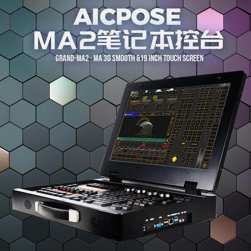 MA2触摸屏控制台大型舞台演出灯光秀音乐节控台婚庆酒吧dmx调光器