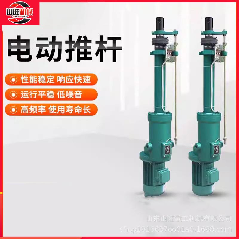 小型工业整体直式分体式电液推杆江苏平行式驱动电液推杆厂家