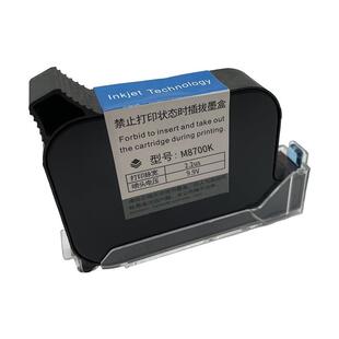 Yaomatec手持喷码机墨盒通用M8700K 2588K+JS10MJS12M2790K喷