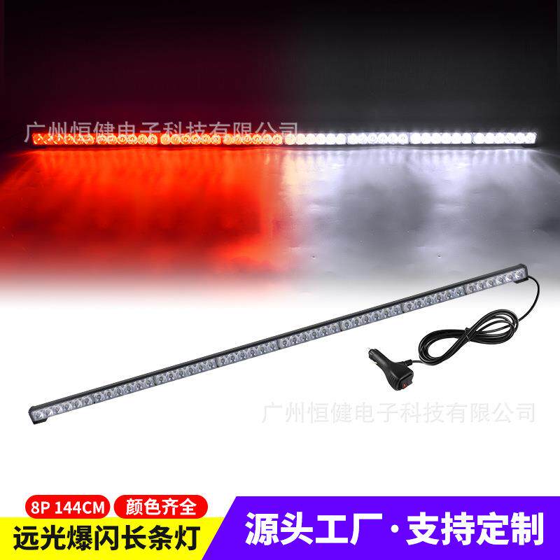 超亮远光大功率长条灯6灯8节爆闪警示灯汽车中网灯车顶频闪开道灯