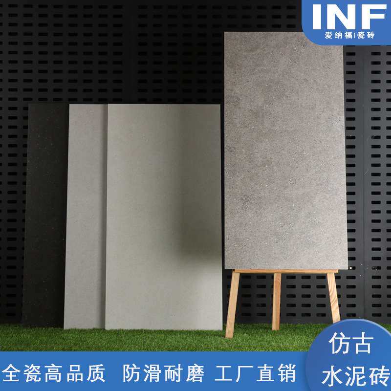 户外花园别墅灰色哑光水泥砖600x1200客厅防滑地砖商铺酒店卫生间