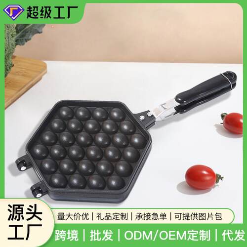 商用烘焙鸡蛋仔模具机器家用港式锅便捷式鸡蛋饼蛋糕模具不粘烤盘