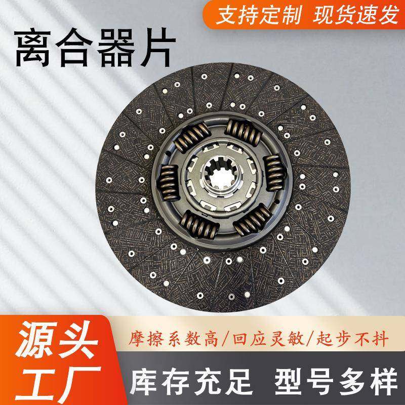 430大六簧三级减震汽车离合器压盘配件厂家生产