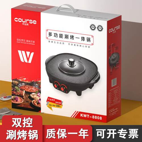 新款双控涮烤一体锅 家用电火锅日月神锅 韩式电火锅电烤盘