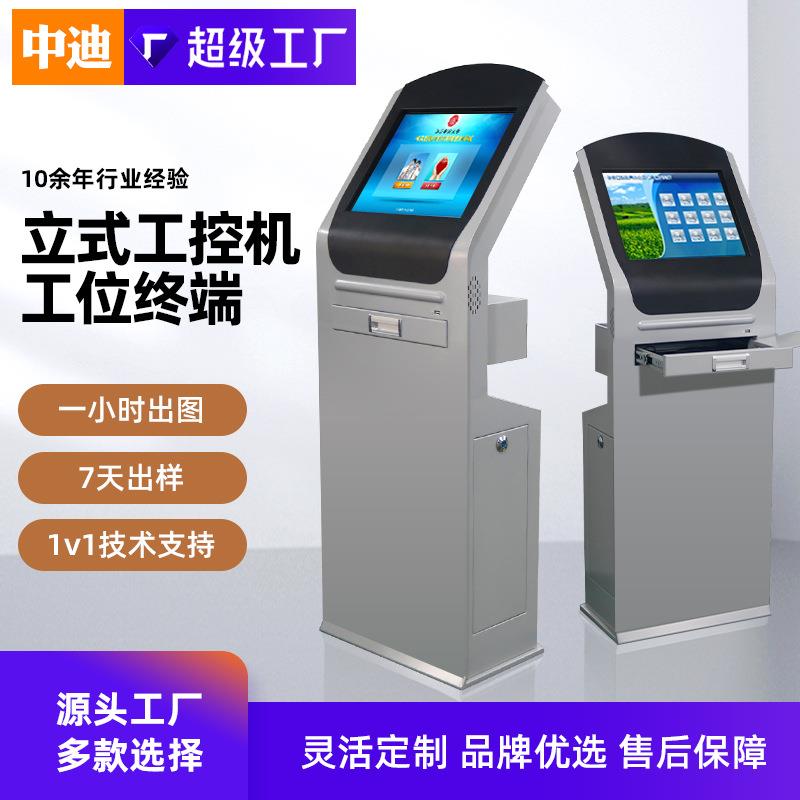 自助终端机触控查询机落地立式工业车间工位触摸屏触摸工控一体机