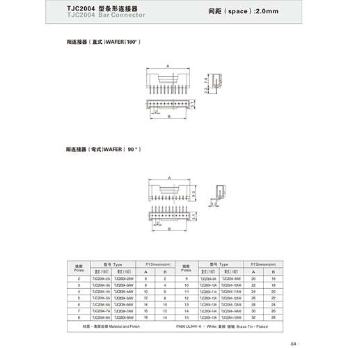 CWB合兴连接器TJC2004-2AW 3AW4A56A78带锁接插件2.0mm焊板弯针座