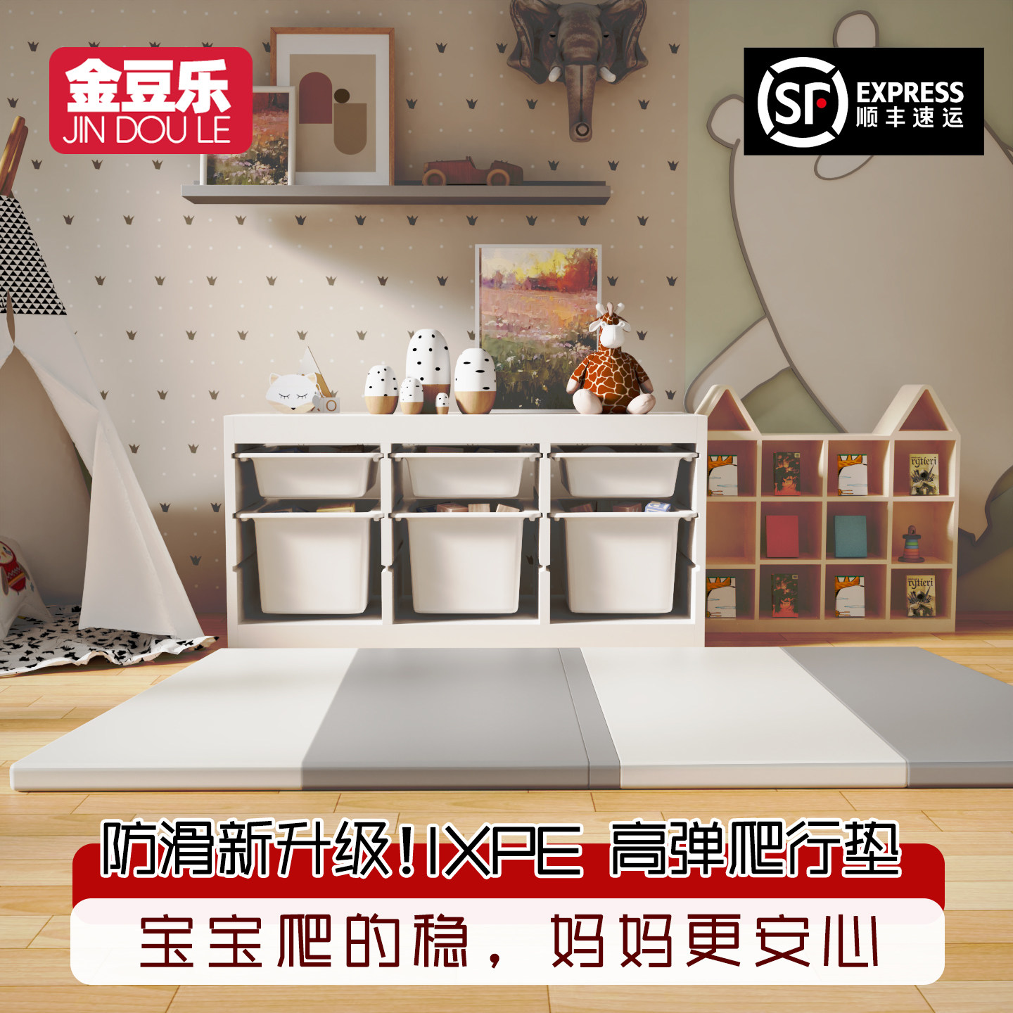 【PU垫安全零甲醛】优质IXPE内胆