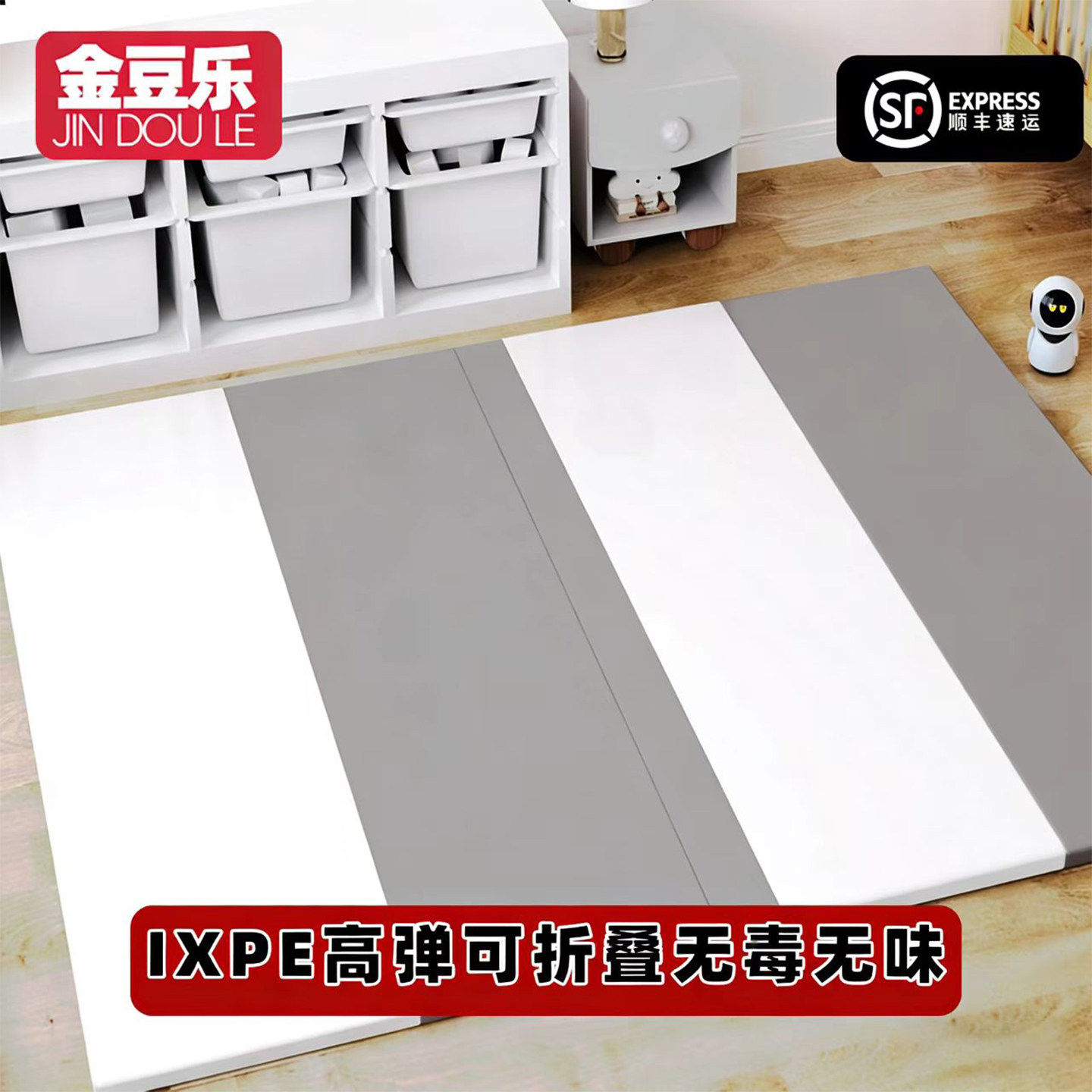 【PU垫安全零甲醛】优质IXPE内胆