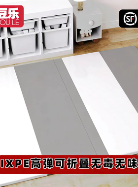 宝宝爬爬垫加厚IXPE婴儿客厅家用无甲醛地垫儿童PU折叠爬行垫无毒