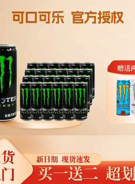 叮叮山姆魔爪饮料维生素运动功能型碳酸饮料330ml*12罐（送2瓶）