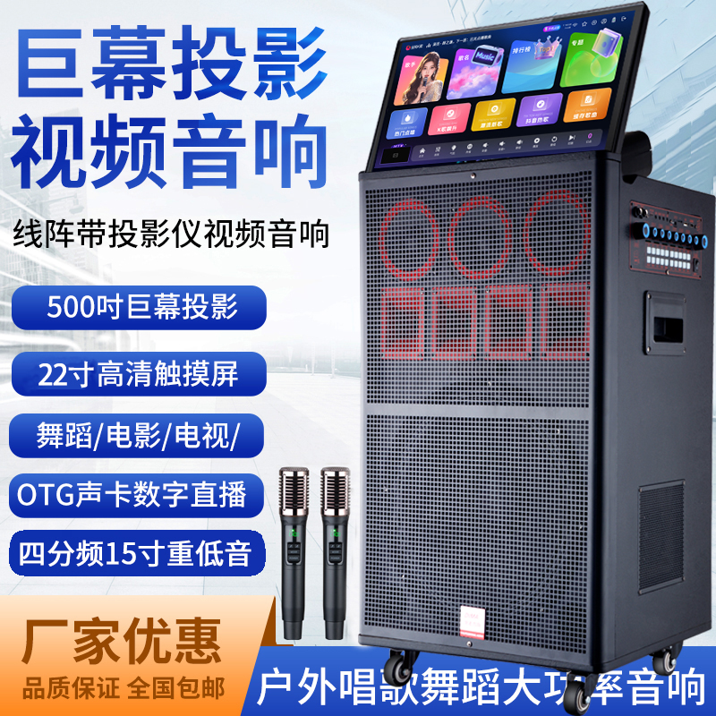 内置投影仪广场舞音响带显示屏户外唱歌音箱k歌大功率卡拉ok一体
