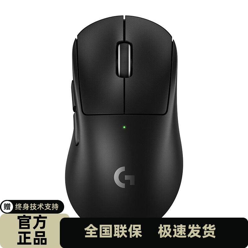 罗技（G）PRO X SUPE无线鼠标