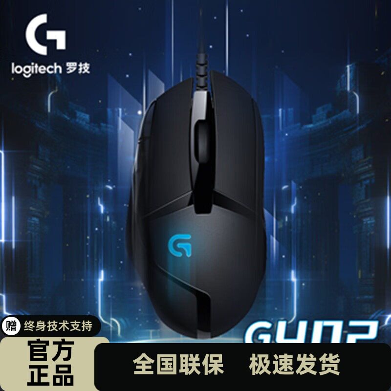 罗技（G）G402游戏鼠标有线鼠标电竞机械宏编程鼠标图片