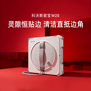 科沃斯W2S擦窗机器人自动擦玻璃神器 国补15%