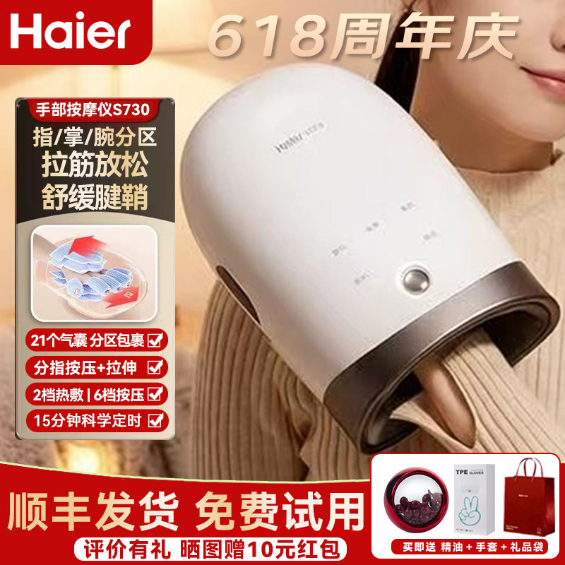 Haier/海尔手部按摩仪 手指拉筋手腕热敷疏通经络腱鞘炎按摩器