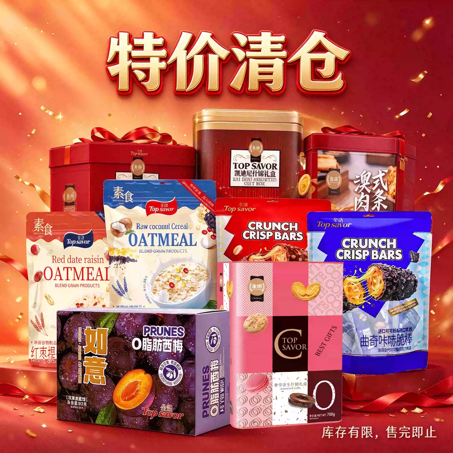 临期特价清仓休闲零食新品淘汰品捡漏少量库存下午茶饼干网红零食